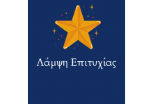 Αναβαθμίστε την Επιχείρησή σας με το ilikestars.